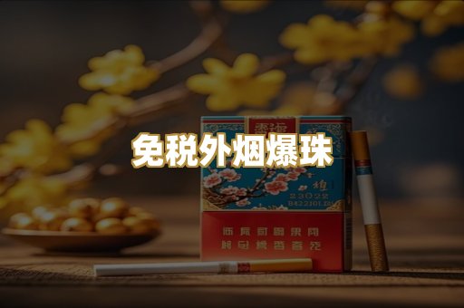 云霄高仿经典